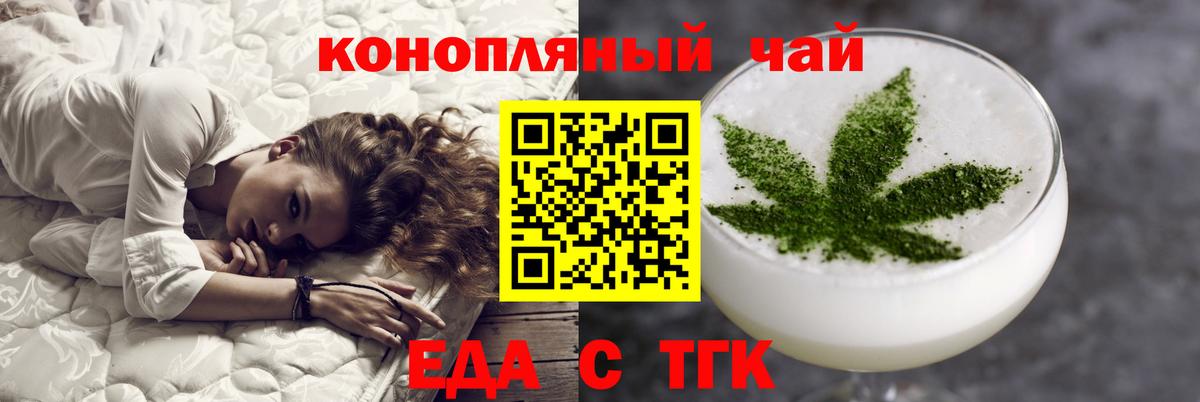 Печенье с ТГК марихуана  Вход с VPN  Кызыл 