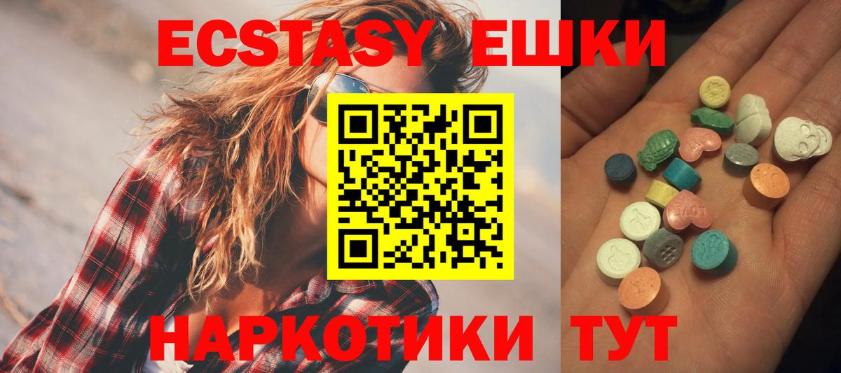 где купить наркоту  Ecstasy 280 MDMA  Вход с VPN  Кызыл  Ecstasy 
