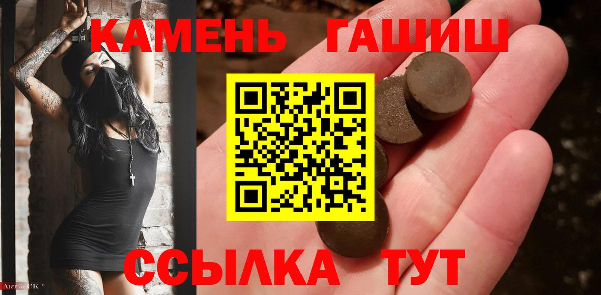 Гашиш Premium Кызыл
