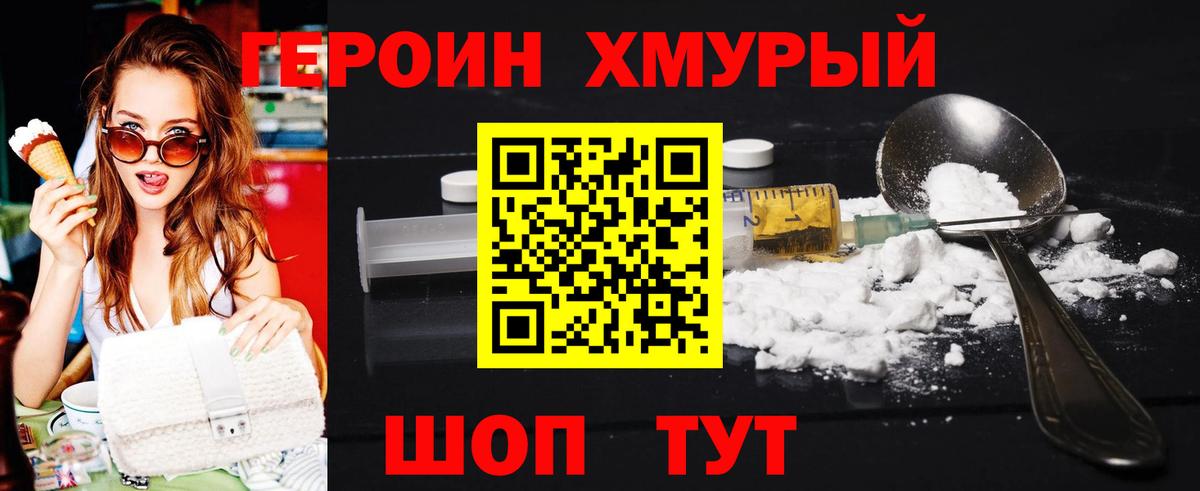 Героин белый Кызыл