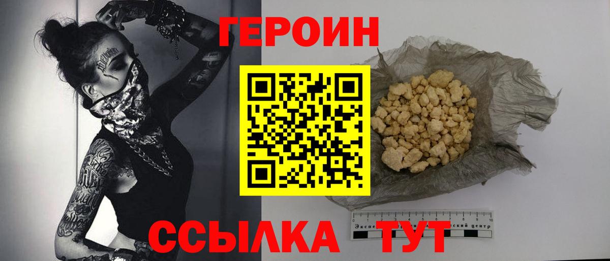 Кызыл  Героин хмурый  Героин  Вход с VPN 