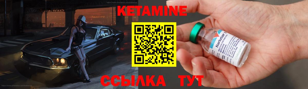 КЕТАМИН VHQ  Вход с VPN  КЕТАМИН VHQ  Кызыл 