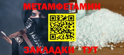 мет Жуковский