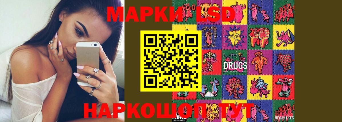ЛСД экстази кислота  Вход с VPN  ЛСД экстази ecstasy  ЛСД экстази  Кызыл 
