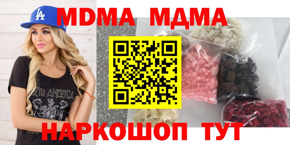 Кызыл  МДМА Molly  МДМА  МДМА молли  Вход с VPN 