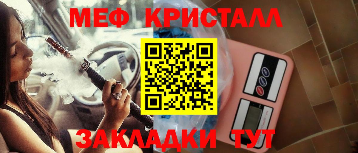 МЯУ-МЯУ  Мефедрон 4 MMC  Вход с VPN  Кызыл  МЕФ 4 MMC 