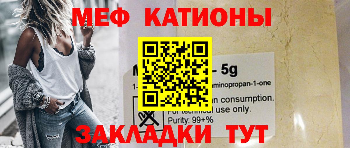 Мефедрон Кызыл