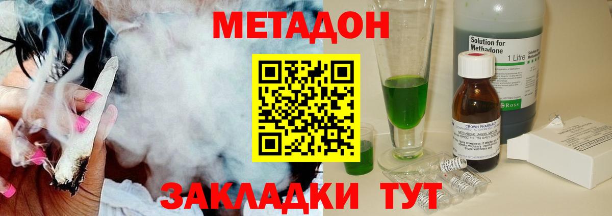 Метадон белоснежный Кызыл