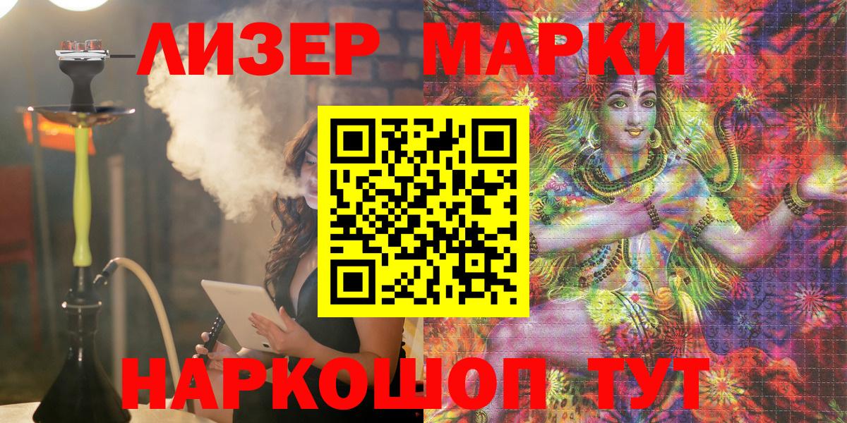 Марки N-bome 1,8мг Кызыл