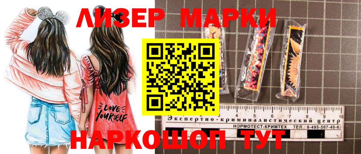 Кызыл  Наркотические марки 1500мкг  Наркотические марки 1500мкг  Вход с VPN 